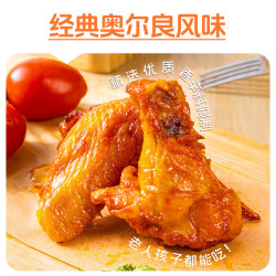 大用 奥尔良六翅一桶 300g*2 半成品 空气炸锅