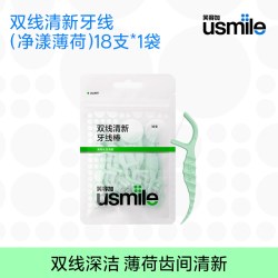 usmile 家用牙线家庭大包装囤货装超细双线牙线棒牙签二合一