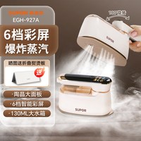 苏泊尔 手持小型挂烫机便携式熨烫机家用电熨斗蒸汽2026新款烫衣服