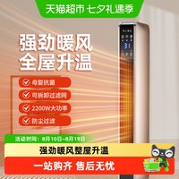 88VIP：海尔 取暖器家用节能暖风机电暖器大功率速热电暖气加热风机烤火炉