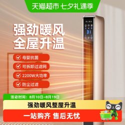 海尔 取暖器家用节能暖风机电暖器大功率速热电暖气加热风机烤火炉