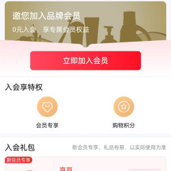 狮王口腔京东自营旗舰店 入会5