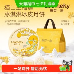榴芒一刻 猫山王榴莲冰淇淋月饼广式流心月饼礼盒装高端中秋送礼品