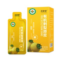 植乡 有机刺梨原浆刺梨原汁饮品维C原浆贵州刺梨鲜果鲜榨官方旗舰店A