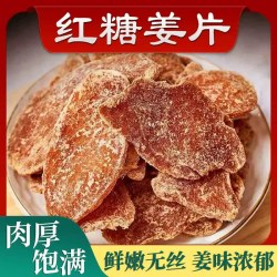 耶派 精选红糖姜片100g即食零食泡水生姜糖片手工老姜女生零食果干果脯