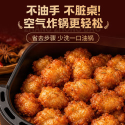 大用 孜然掌中宝膝软骨鸡脆骨带肉软骨烧烤油炸空气炸锅下酒宵夜 （热销）孜然掌中宝2袋共400g