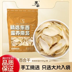 界尚特优级龙山百合干片卷丹无硫熏新鲜食用特产干货非兰州