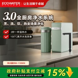 怡口 [2026年新款]怡口三出水直饮家用净水器加热一体机自来水过滤星厨