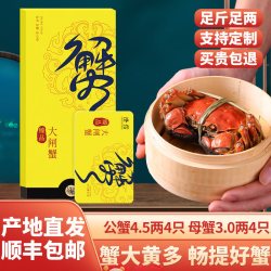 大闸蟹礼券蟹卡提货券螃蟹卡团购礼品卡定制礼盒