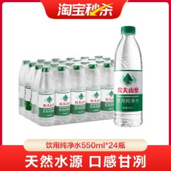 农夫山泉 纯净水 550ml*24瓶