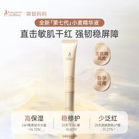 袋鼠妈妈 准孕妇护肤品小麦胚芽水润倍护保湿精华液30ml