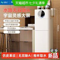 88VIP：美菱 饮水机2026新款家用全自动立式下置水桶温热两用办公室Y330