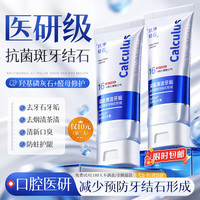 韩方五谷 抗牙结石牙膏 150g