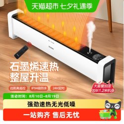 海尔 踢脚线速热取暖器家用节能省电暖气器全屋速热暖风机烤火炉