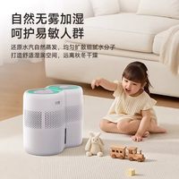 贝昂 无雾加湿器家用静音卧室办公室桌面小型大喷雾香薰H180