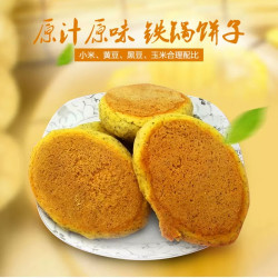 富世康 山东铁锅玉米杂粮饼子五谷粗粮馒头主食高饱腹煎饼窝窝头代餐手工
