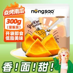东北农嫂 焱烤南瓜开袋即食300g/包(约6小袋)解馋零食粉面香甜B