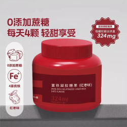 富铁软糖红枣味瓶装大桶270克/罐Fe高含量360mg即食正品儿童成人