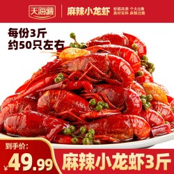 天海藏 3斤约50只麻辣/蒜蓉小龙虾3-5钱左右加热即食肉质Q弹新鲜虾