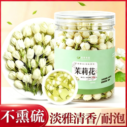 轻山悦色 茉莉花茶干花瓶装50克清香茉莉花苞花茶叶朵完整冲泡泡水花茶泡茶