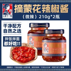 三晋十一娘摘蒙花辣椒酱下饭菜拌面拌饭鲜辣酱下饭酱瓶装家用酱料