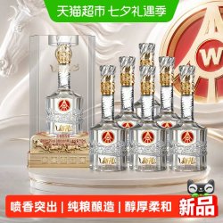 新礼 五粮液股份出品 新礼莹水晶 52度浓香型白酒 500ml*6瓶整箱含礼袋