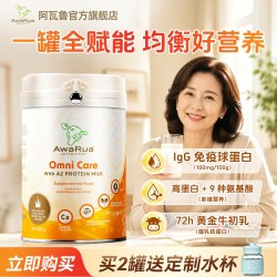 阿瓦鲁 新品新西兰进口A2奶粉牛初乳成人中老年孕妇老人牛奶粉830g