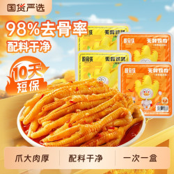 脱骨侠 无骨鸡爪200g去骨凤爪鸡脚零食酸辣即食泡椒鸡肉解馋柠檬