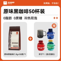 加！由咖啡 Coffeenergy黑咖啡粉高因低卡0添加云南阿拉比卡速溶原味1.8g*10