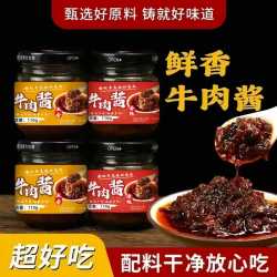 魅力童年 正宗牛肉酱香辣五香牛肉酱110克罐装拌饭拌面酱下饭菜瓶装辣酱B