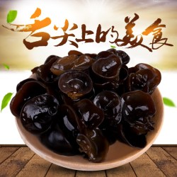 果绅士 正宗东北特产黑木耳干货250g包邮秋木耳肉厚无根免摘
