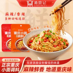 漉鼎记 重庆小面调料正宗麻辣香辣川渝地道小包商用拌面佐料酱料包