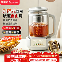 荣事达 煮茶器养生壶双层防烫可预约煮茶壶全自动泡茶壶家用大容量1L电热水壶保温烧水壶RS-CH1016M