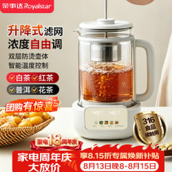 荣事达 煮茶器养生壶双层防烫可预约煮茶壶全自动泡茶壶家用大容量1L电热水壶保温烧水壶RS-CH1016M