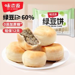 味滋源 正宗无蔗糖绿豆饼糕早餐休闲小吃孕妇老人健康糕点心零食品