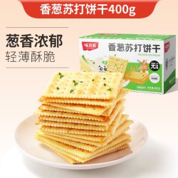 味滋源 香葱苏打饼干400g整盒装休闲零食酥脆饼干早餐办公室小吃s