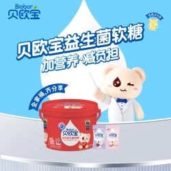 贝欧宝 活性益生菌小熊软糖宝宝健康营养零食儿童糖果礼盒送礼喜糖