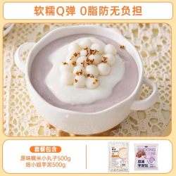 焙小姐 糯米小丸子500g元宵甜品早餐小吃酒酿丸子口感细腻多口味