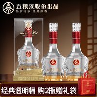 工匠华礼 五粮液浓香型白酒52度500ml*2瓶 礼盒装送礼佳选