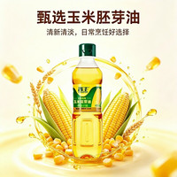 移动端：西王玉米胚芽油非转基因一级油家用粮油煎炸烘焙清淡不腻食用