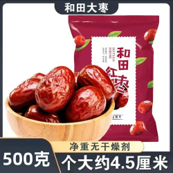 轻山悦色 25新枣新疆和田大枣特大红枣整箱袋装新鲜免洗骏枣特产零食大枣
