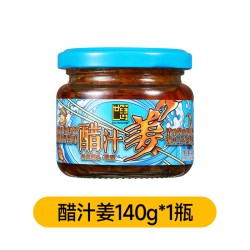 世姜 醋泡姜陈醋泡姜片即食腌制老醋生姜仔姜咸菜泡菜酱菜下饭菜