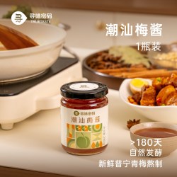 寻味密码 青竹梅酱青梅酱酸梅酱潮汕梅子酱烧鹅烤肉蘸酱面包果酱
