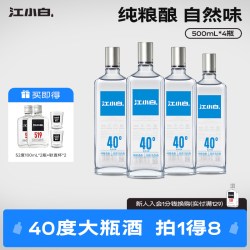 江小白 清香型 高粱酒