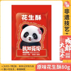 王老五 花生酥成都特产小吃酥糖老式小零食糕点花生糖黑芝麻酥茶点