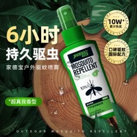 家德宝 户外驱蚊喷雾防蚊虫 100ml 10%避蚊胺