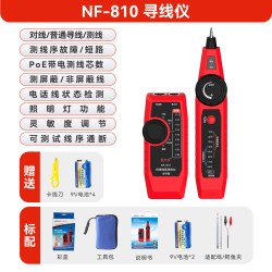 精明鼠 NF801R/B寻线仪测线仪巡线仪多功能网线检测查线寻线器套装