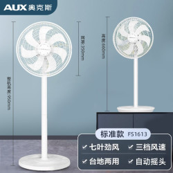 奥克斯 电风扇落地扇家用卧室客厅大风力节能静音省电电扇2026新款