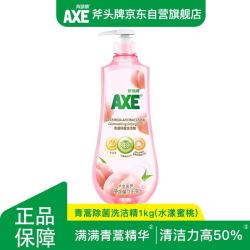 AXE 青蒿除菌洗洁精 1kg 水漾蜜桃