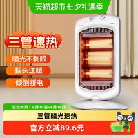 格力 取暖器家用电暖器烤火电暖气节能远红外暗光取暖炉室内小太阳
